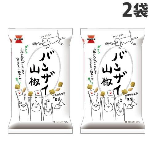 141円 素晴らしい品質 岩塚製菓 バンザイ山椒 80g 2袋