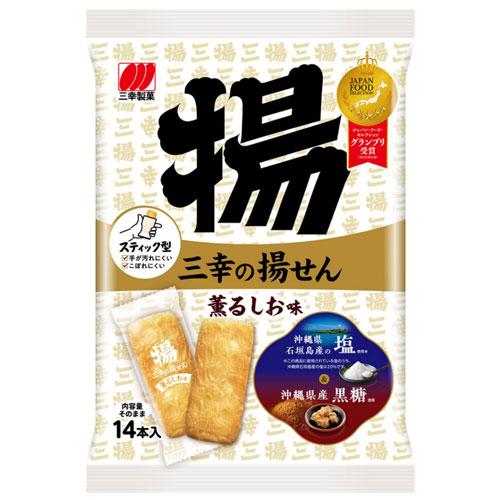 三幸製菓 揚げせん 薫るしお味 14枚入 3袋 : よろずやマルシェYahoo