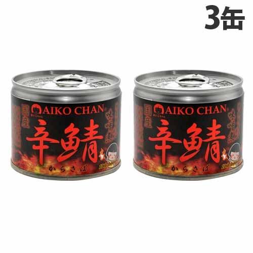 伊藤食品 あいこちゃん辛鯖味噌煮 190g×3缶 さば 鯖缶 サバ缶 味噌煮 からさば 辛い AIKO CHAN｜kilat