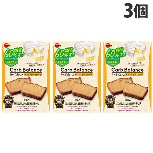 オープニング大セール ブルボン カーボバランス ベイクドチーズケーキ 糖質60 オフ 6個入 3個 焼菓子 洋菓子 ケーキ チーズケーキ 糖質カット 低糖 低糖質