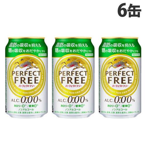 オンラインショップ キリン パーフェクトフリー 350ml 6缶 ノンアルコール ノンアル ノンアル飲料 ノンアルビール Quran Unv Edu Sd