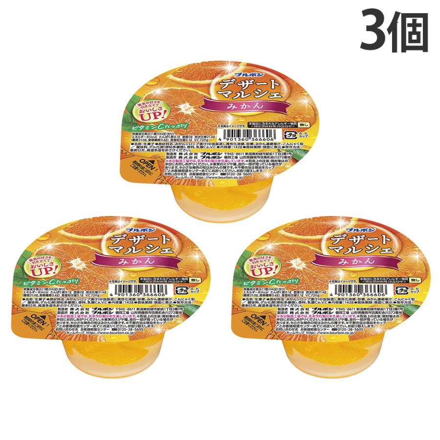 ゼリー みかん ブルボン デザートマルシェ 142g 3個 : よろずや
