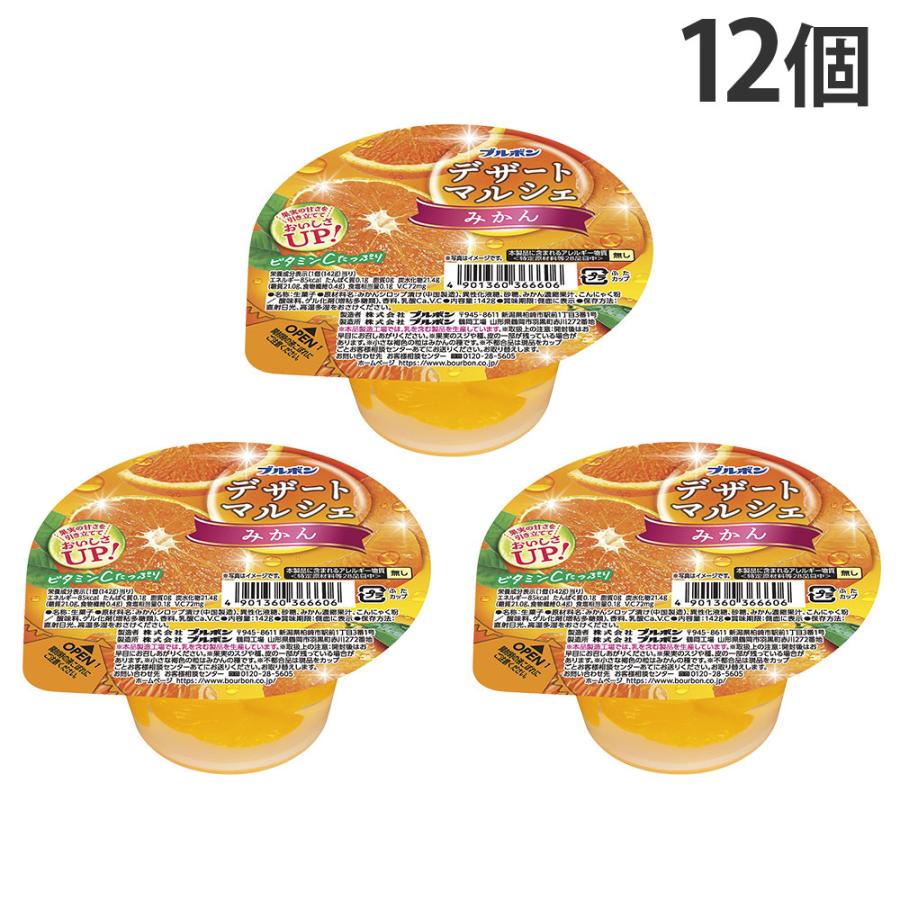 ゼリー みかん ブルボン デザートマルシェ 142g 12個 : よろずや