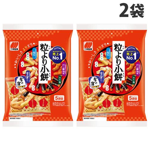 三幸製菓 粒より小餅 80g×2袋 お菓子 おやつ おかき アソート 小袋 米