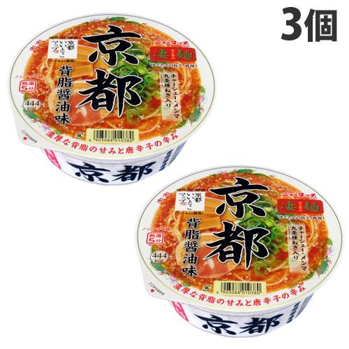 ヤマダイ 京都背脂醤油味 124g×3個 カップ麺 カップラーメン