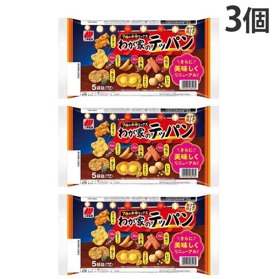 わが家のテッパン 5袋入 3個 三幸製菓 : よろずやマルシェYahoo