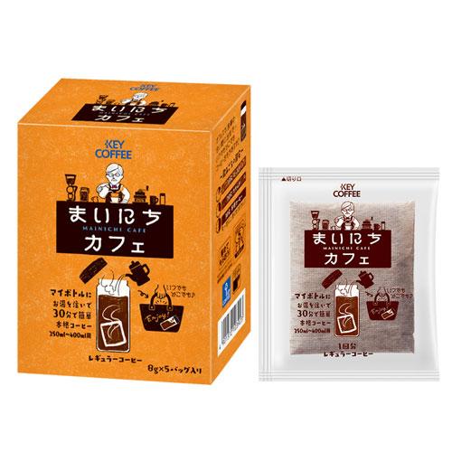 キーコーヒー コーヒーバッグ まいにちカフェ 5P入 レギュラーコーヒー