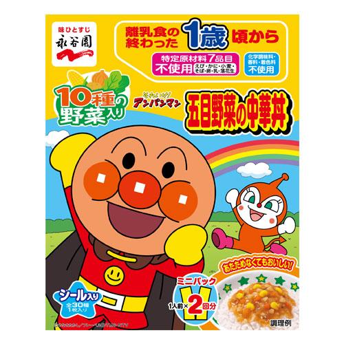 アンパンマンミニパック 五目野菜の中華丼 2食入 5個 レトルト食品
