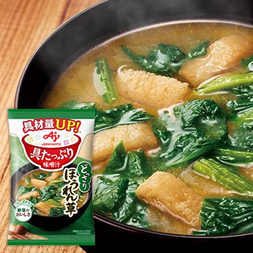 味の素 具たっぷり味噌汁 ほうれん草 13.2g×10個 味噌汁 みそ汁