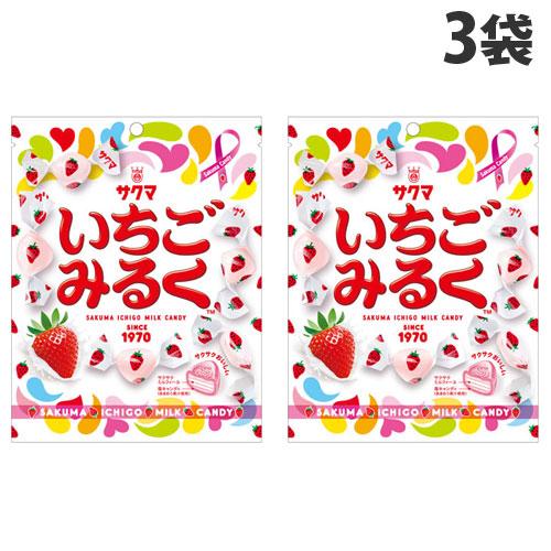 サクマ製菓 いちごみるく 83g×3袋 サクマ キャンディ 飴 あめ 苺