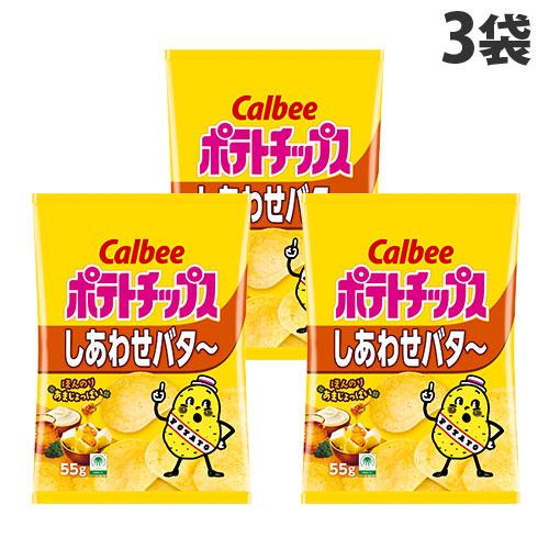 ポテトチップス カルビー しあわせバター 55g 3袋 : よろずやマルシェ