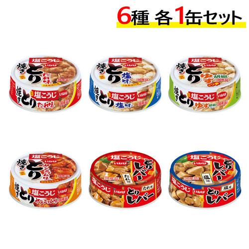 いなば 焼き鳥缶 缶詰 食べ比べ6種 いなば食品 各1缶セット とりたれ