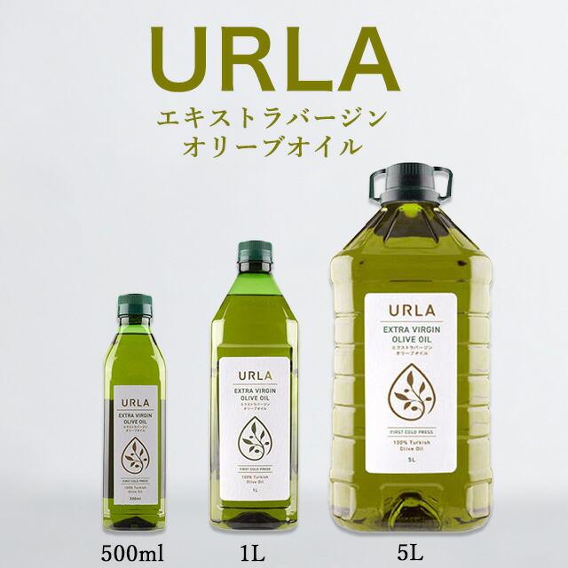 オリーブオイル エキストラバージン 500ml 3本 ウルラ URLA : よろずや