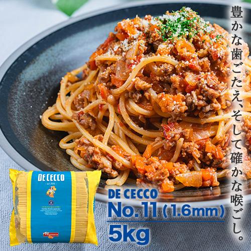 最安値‼️ディチェコ　NO.11 スパゲッティーニ　1ケース　5キロ×4袋 DE CECCO（ディ・チェコ） 『並行輸入品』 No.11 5kg スパゲティーニ