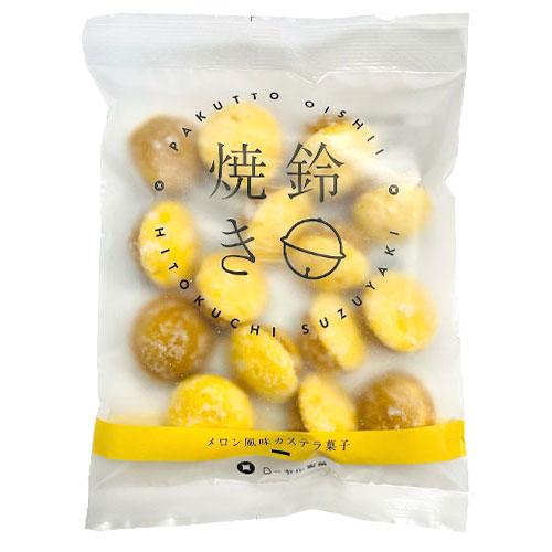賞味期限間近』『賞味期限：26.06.28以降』 鈴カステラ 鈴焼き メロン