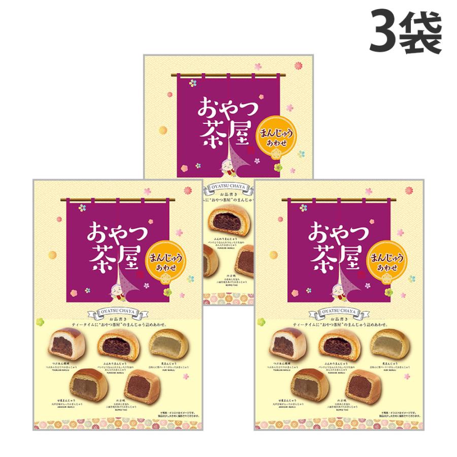 まんじゅう おやつ茶屋 戸田屋 まんじゅうあわせ 185g 3袋 : よろずや