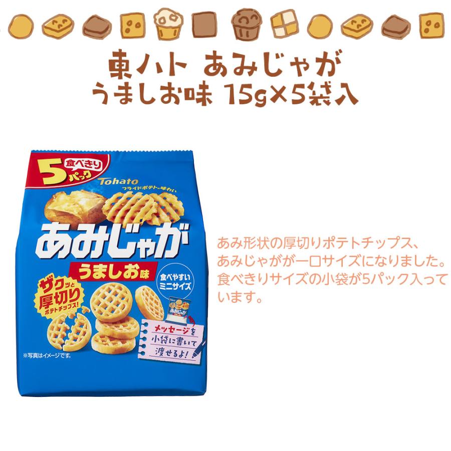 お菓子 詰め合わせ 12種 24袋 アソート セット : よろずやマルシェ