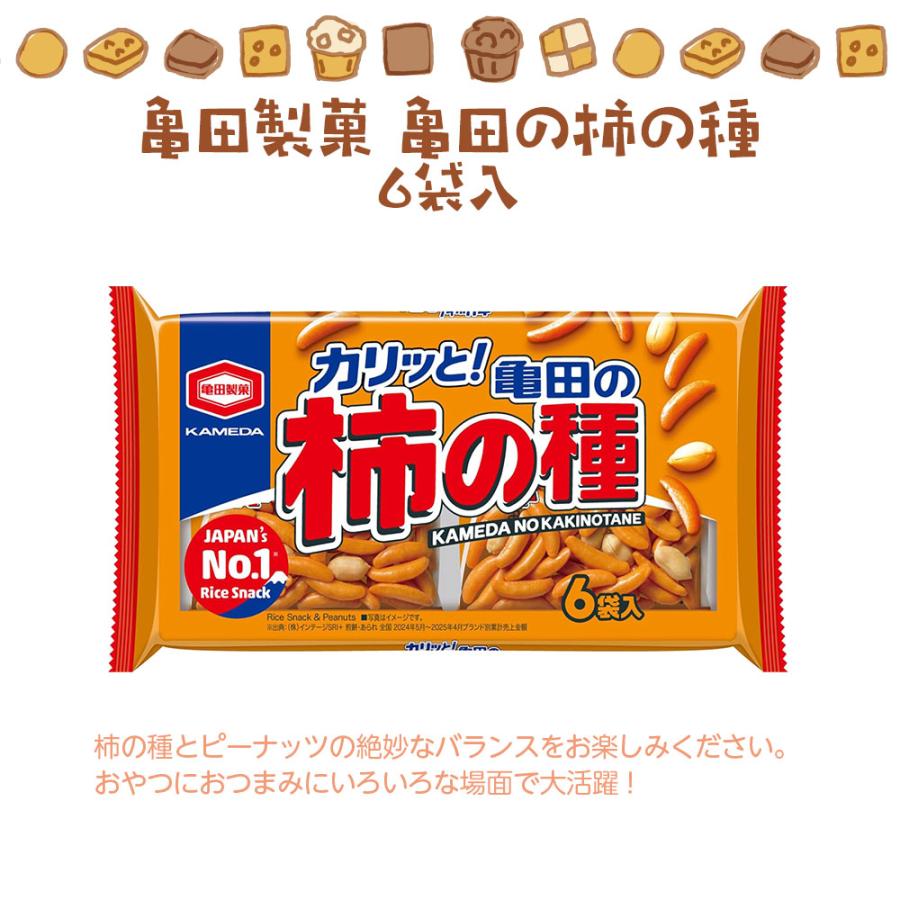 お菓子 詰め合わせ 12種 24袋 アソート セット : よろずやマルシェ