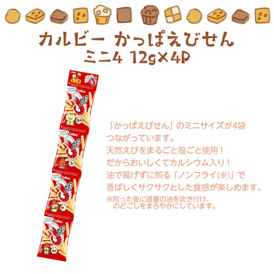 お菓子 詰め合わせ 12種 24袋 アソート セット : よろずやマルシェ