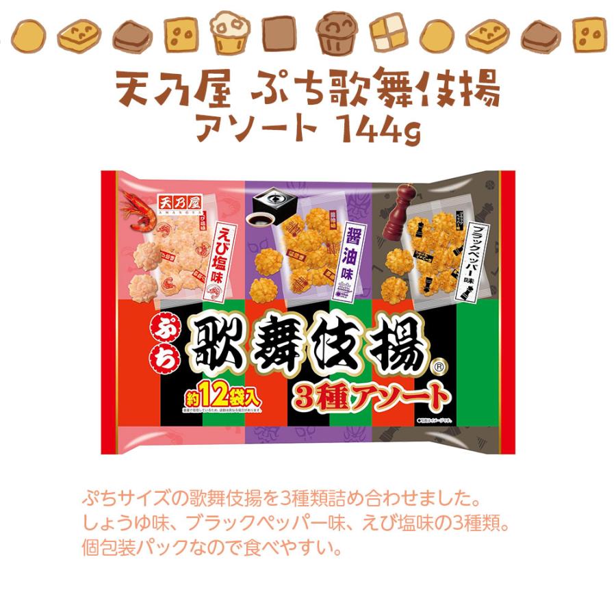 お菓子 詰め合わせ 12種 24袋 アソート セット : よろずやマルシェ