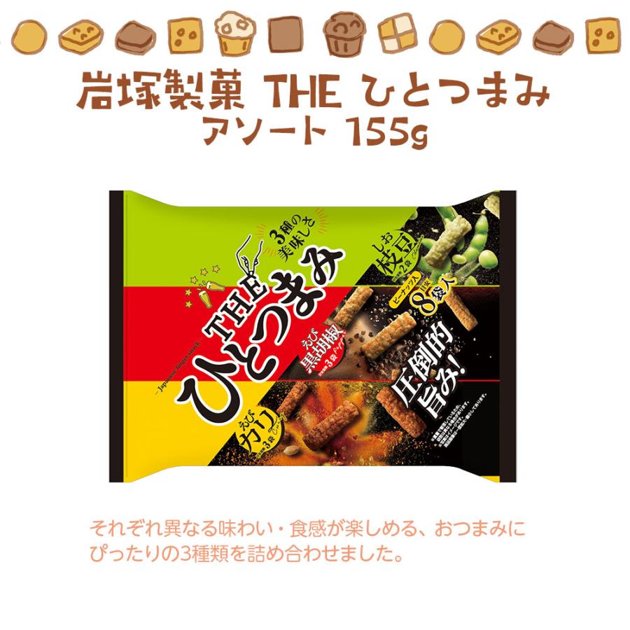 お菓子 詰め合わせ 12種 24袋 アソート セット : よろずやマルシェ