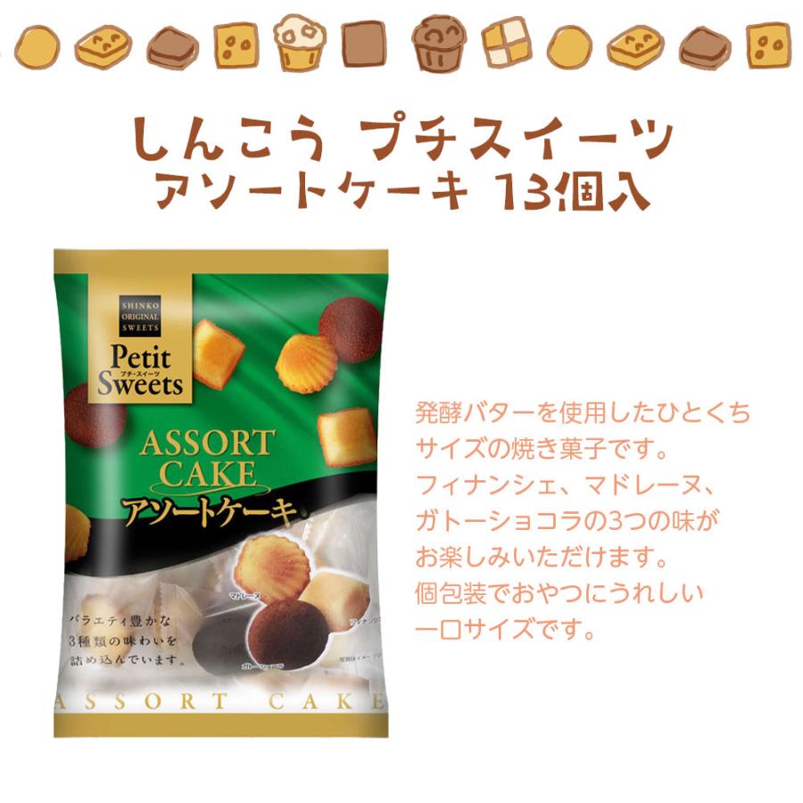 お菓子 詰め合わせ 5種 10袋 アソート セット : よろずやマルシェYahoo