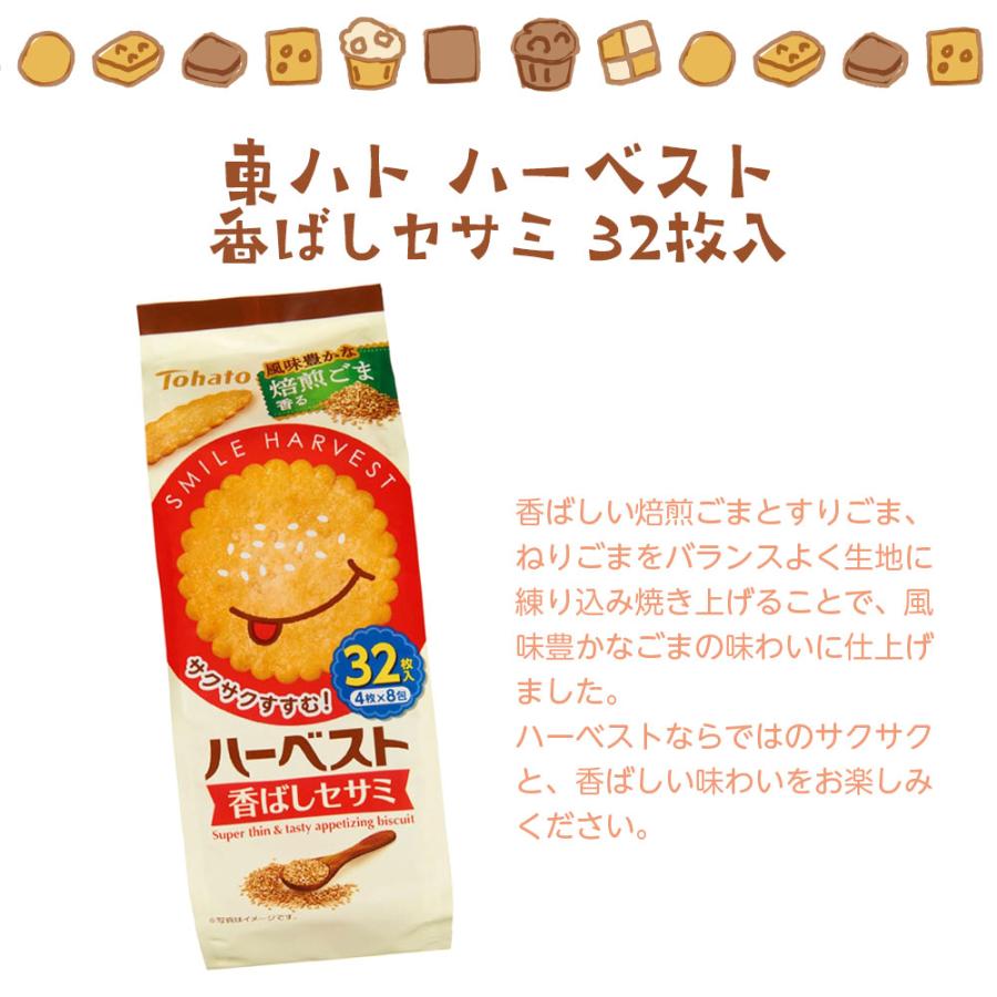 お菓子 詰め合わせ 6種 18袋 アソート セット : よろずやマルシェYahoo