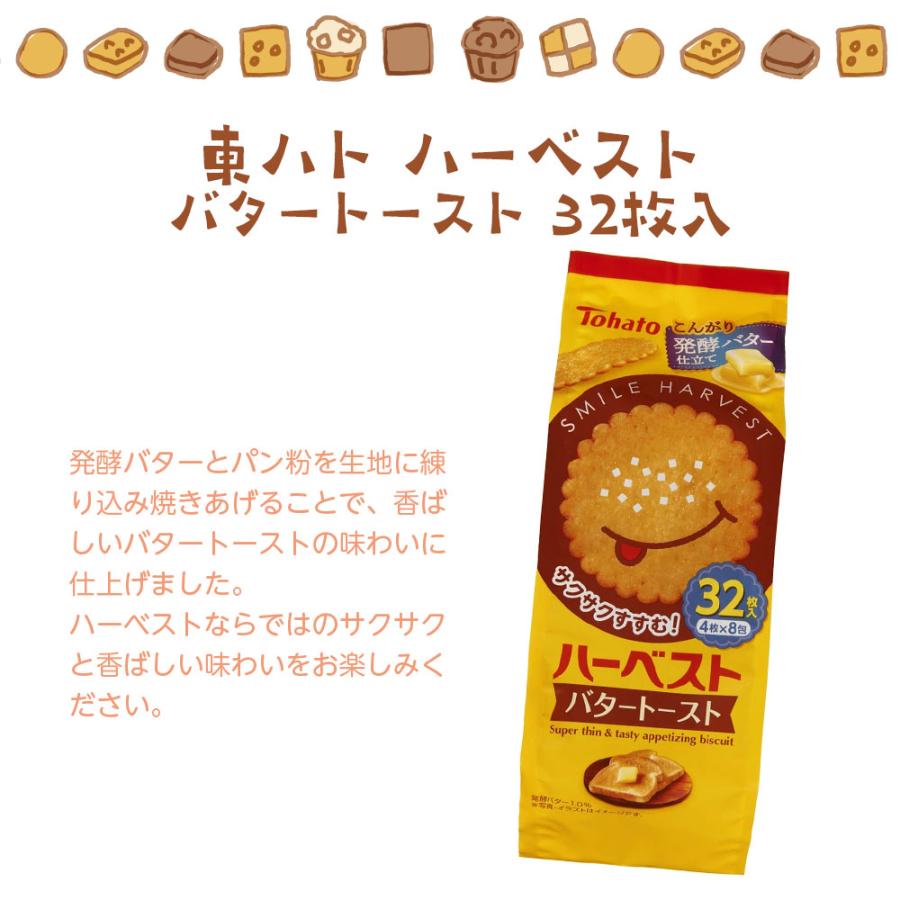 お菓子 詰め合わせ 6種 18袋 アソート セット : よろずやマルシェYahoo