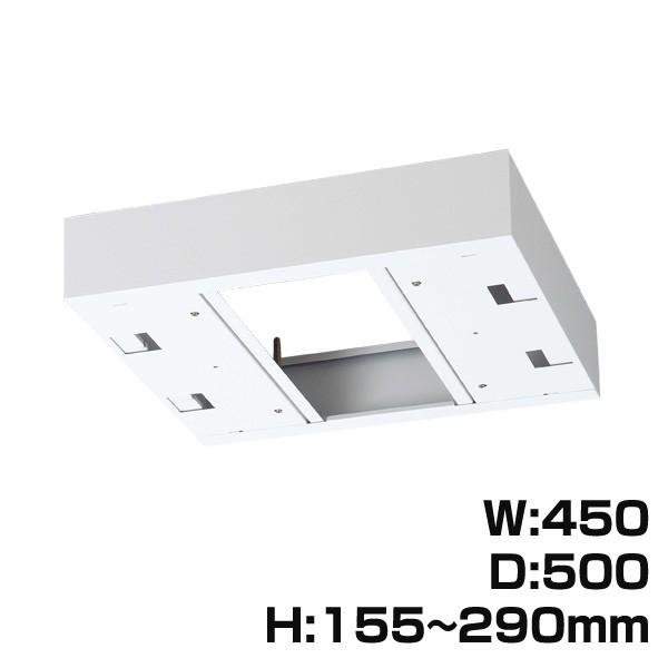 『代引不可』 生興 クウォール システム収納庫  W450上部カバー受注生産品  W450×D500×H155〜290 RW5-TKH45『送料無料（一部地域除く）』