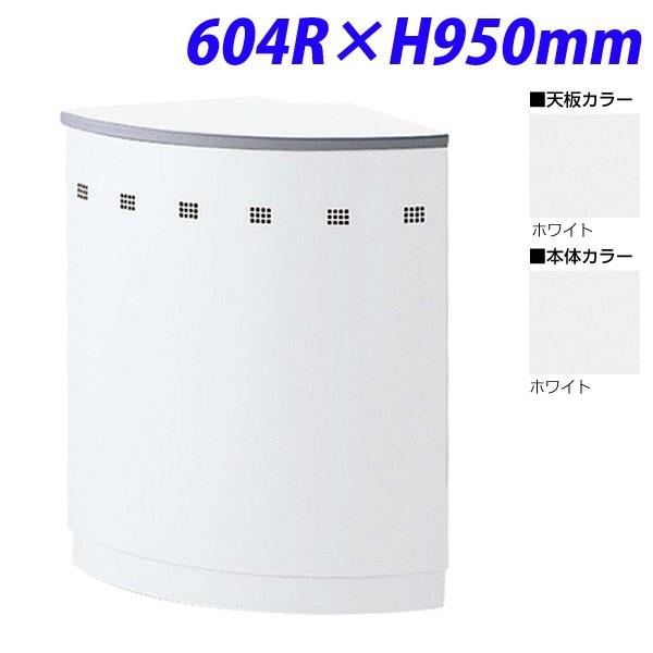 『代引不可』生興 NSカウンター ハイカウンター90° 外コーナー 604R×H950 NSH-45RWW （天板/本体ホワイト）