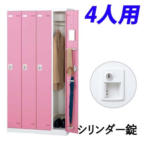 『代引不可』『受注生産品』生興 SLBロッカー(扉ピンク) 4人用 シリンダー錠 W900×D515×H1800mm SLBP-4-S2『送料無料（一部地域除く）』