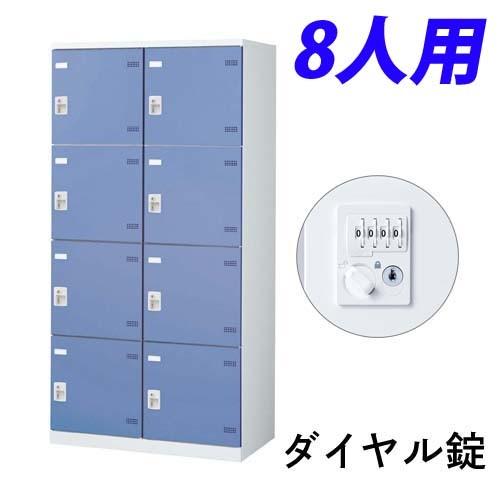 半額品 代引不可 生興 Slbロッカー 扉ブルー ダイヤル錠 2列4段 ロッカー 8人用 W900 D515 H1800 Slbb 8w D2 スチールロッカー 8人用ロッカー 完成品 新発売の Forum Skyelectronics Ru