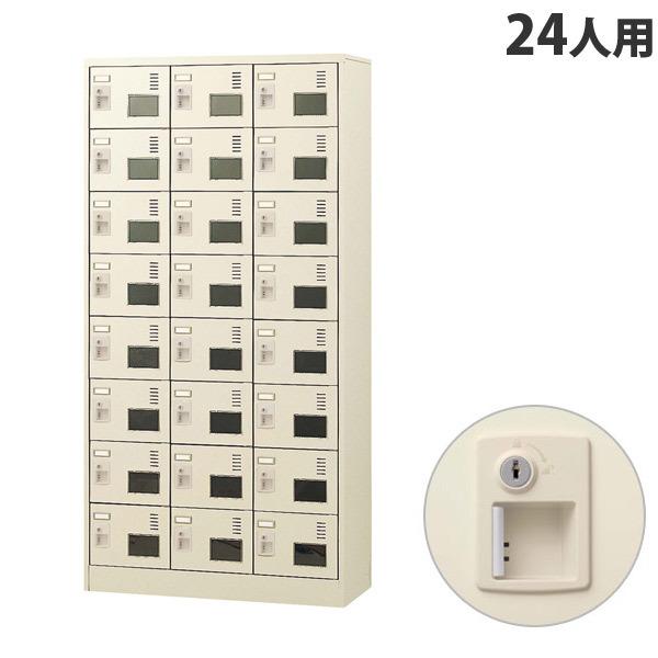 『代引不可』 生興 SLCシューズボックス席 窓付印字機 3列8段 24人用 円筒錠 SLC-24TW-S2 『返品不可』『貨物輸送無料（構成要素地帯除く）』
