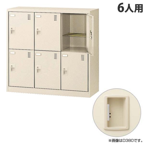 『代引不可』 生興 SLCシューズボックス 3列2段 6人用 奥深 錠なし SLC-DM6-K2 『返品不可』『送料無料（一部地域除く）』