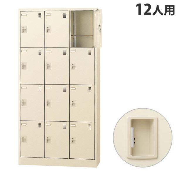 『代引不可』 生興 SLCシューズボックス 3列4段 12人用 錠なし SLC-12T-K2 『返品不可』『送料無料（一部地域除く）』