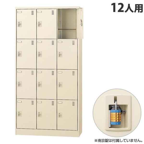 『代引不可』 生興 SLCシューズボックス 3列4段 12人用 南京錠 SLC-12T-N2 『返品不可』『送料無料（一部地域除く）』