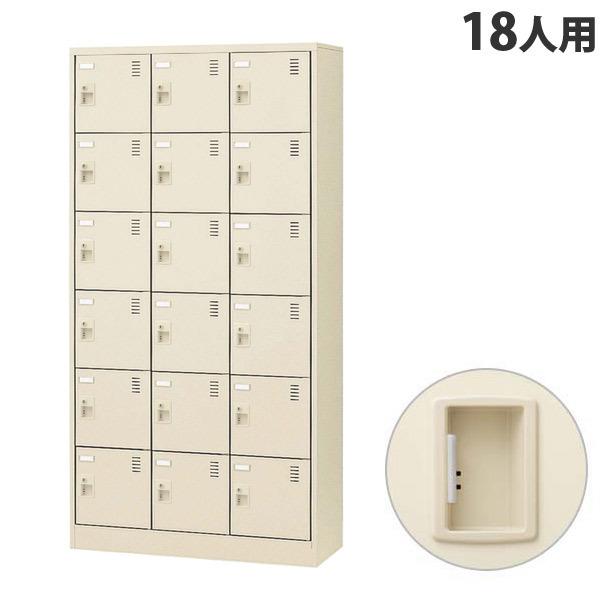 『代引不可』 生興 SLCシューズボックス 3列6段 18人用 錠なし SLC-18T-K2 『返品不可』『送料無料（一部地域除く）』