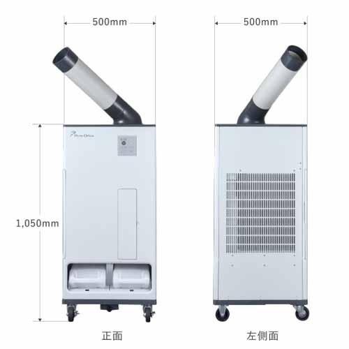 排熱レス フロンレス スポットクーラー Pure Drive ピュア