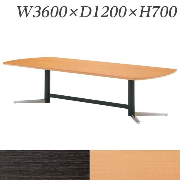 『代引不可』 『受注生産品』生興 テーブル KV型会議用テーブル W3600×D1200×H700 シルバー脚 KV-3612S『送料無料（一部地域除く）』