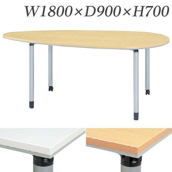 『代引不可』『受注生産品』 生興 テーブル ET型会議用テーブル 卵型 W1800×D900×H700 片側キャスター脚 ET-1890EC『送料無料（一部地域除く）』
