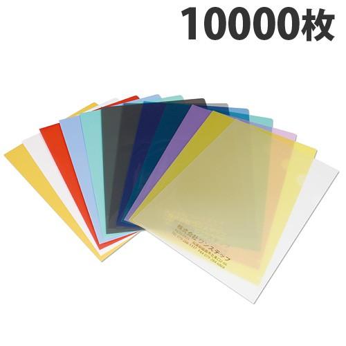 『代引不可』 『再注文(変更なし)』 名入れクリアホルダー 箔押しタイプ 10000枚 『返品不可』『送料無料（一部地域除く）』