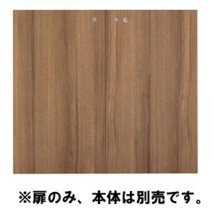 『代引不可』Garage 収納庫(本棚) fantoni GX 収納扉 GX-080TD 濃木目『送料無料（一部地域除く）』