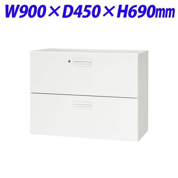 『代引不可』 ライオン事務器 デリカウォール Vシリーズ 引出し型 2段 下置専用 W900×D450×H690mm ホワイト V945-207D 306-90『送料無料（一部地域除く）』