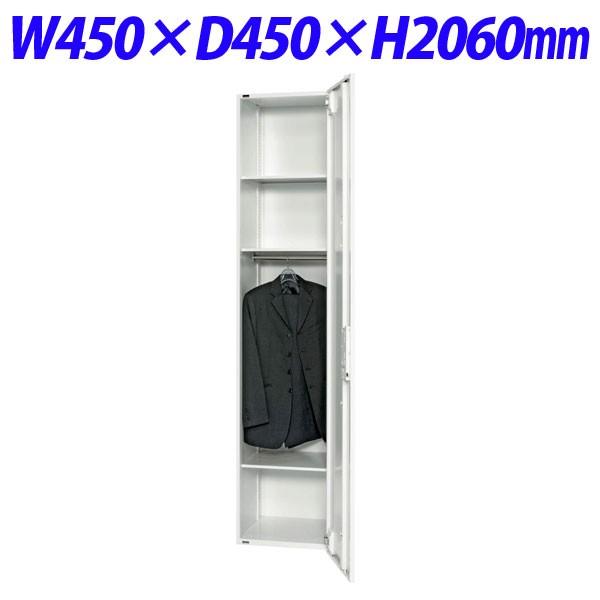 『代引不可』 ライオン事務器 デリカウォール Vシリーズ 片開きロッカー型 下置専用 W450×D450×H2060mm ホワイト V445-21L 318-29