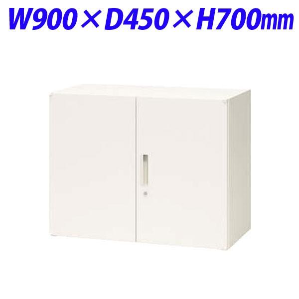 『代引不可』 ライオン事務器 オフィスユニット XWシリーズ 両開型 上下置両用 W900×D450×H700mm ホワイト XW-07H 301-03『送料無料（一部地域除く）』