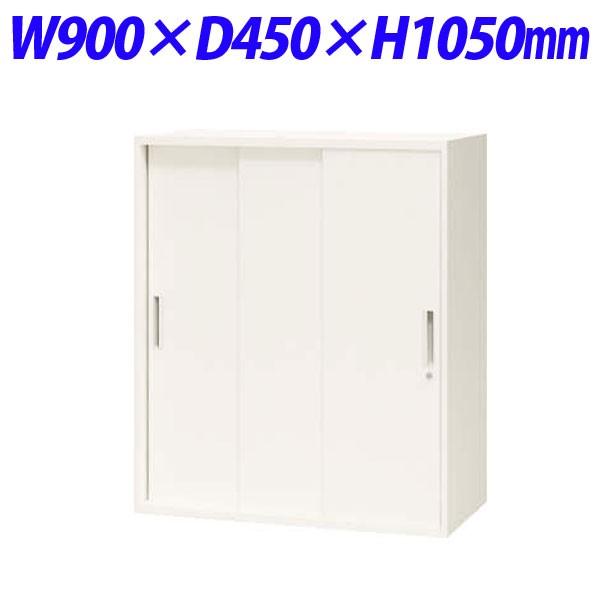 『代引不可』 ライオン事務器 オフィスユニット XWシリーズ スチール3枚引戸型 上下置両用 W900×D450×H1050mm ホワイト XW-11TS 301-20