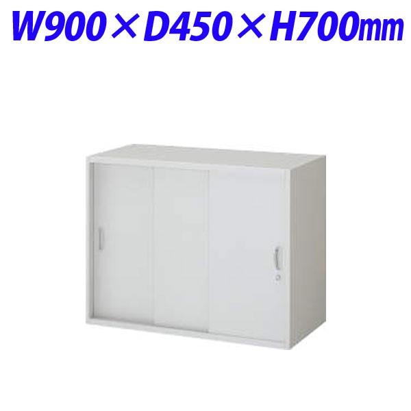 『代引不可』 ライオン事務器 オフィスユニット EWシリーズ スチール3枚引戸型 上下置両用 W900×D450×H700mm ライトグレー EW-07TS 374-13