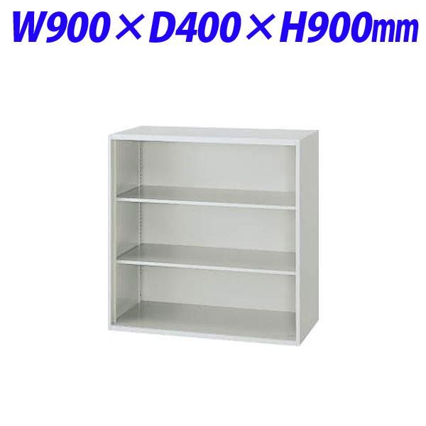 『代引不可』 ライオン事務器 オフィスユニット EWシリーズ オープン型 上下置両用 W900×D400×H900mm ライトグレー EWS-09K 710-37