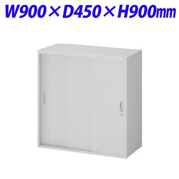 『代引不可』 ライオン事務器 オフィスユニット EWシリーズ スチール3枚引戸型 上下置両用 W900×D450×H900mm ライトグレー EW-09TS 710-35