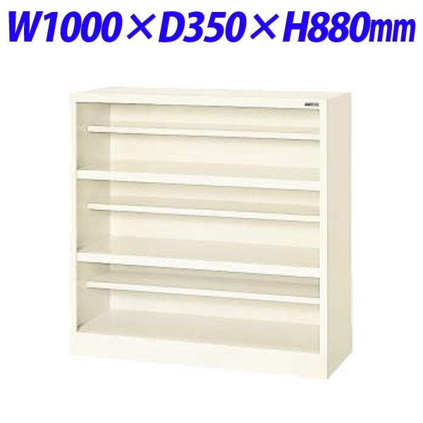 『代引不可』 ライオン事務器 シューズボックス W1000×D350×H880mm アイボリー SB-103A 582-52『返品不可』『送料無料（一部地域除く）』